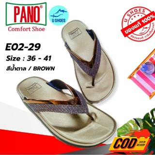 PANO​ Comfort Shoes รุ่น E02-29 พื้นหนา นุ่ม ใส่สบายเท้า ​ของแท้ 💯‼️