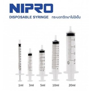 Syringe Nipro ไซริงค์ กระบอกฉีดยา