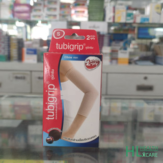 Tubigrip elbow ทูบีกริบ สวมข้อศอก ซัพพอร์ตศอก กระชับกล้ามเนื้อบริเวณศอก ลดอาการปวด บวท เคล็ดขัดยอก