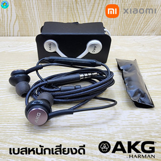 หูฟัง สมอลทอล์ค Xiaomi 3.5 mm Aux In-Ear เสี่ยวมี่ อินเอียร์ สายผ้าถัก เสียงดี เบสหนัก เล่น-หยุดเพลง เพิ่ม-ลดระดับเสียง