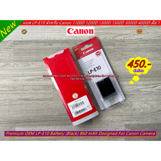 แบตเตอร์รี่ Canon 1100D 1200D 1300D 1500D 3000D 4000D (LP-E10 860 mAh) สีดำ  มือ 1 พร้อมกล่อง