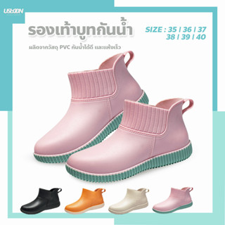 รองเท้ากันฝน บูทสั้น กันน้ำได้ แฟชั่น ใส่สบาย สไตล์เกาหลี