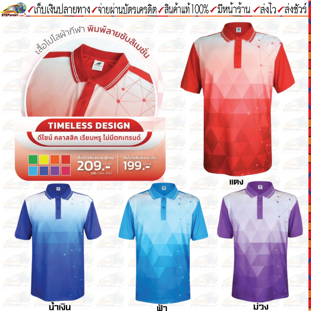 Poligan S(โพลิแกน เอส)เสื้อกีฬา เสื้อโปโลกีฬา รหัส PS021 ชุดสีที่ 2 มี 4 สี ขนาด XS-3XL