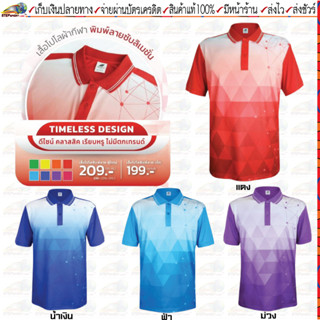 Poligan S(โพลิแกน เอส)เสื้อกีฬา เสื้อคอโปโลพิมพ์ลาย เสื้อโปโลกีฬา รหัส PS021 ชุดสีที่ 2 มี 4 สี ขนาด XS-3XL