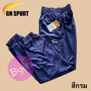 กางเกงวอร์ม GN SPORTS ขารัดสีพื้น