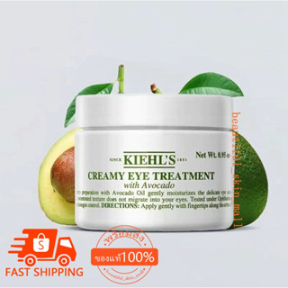 Kiehls Creamy Eye Treatment with Avocado 28g / คีลส์ ครีมมี่ อาย ทรีทเม้นท์ วิท อะโวคาโด