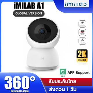 [ประกันไทย] IMILAB Pro A1 กล้องวงจรปิด Xiaomi wifi ภายในบ้าน2K คุยผ่านกล้องได้ 2k IP Camera - Global Version