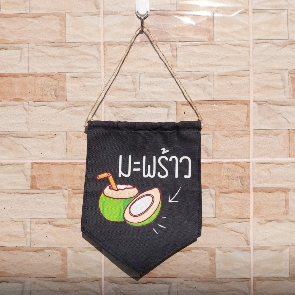 ธงแขวน ธงประดับ พร้อมส่งด่วน ทุกวัน มีสต๊อกเยอะมาก