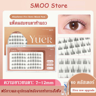 🎉เครื่องมือการต่อกิ่งฟรี🎉ขนตาปลอม, ขนตาปลอมแบ่งส่วน, ขนตาผสมธรรมชาติ, ก้านสีดำอ่อนและบาง, ห้าแถว