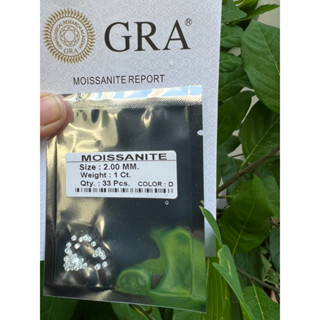 เพชร( ขนาด 2.00 มิล mm)(1 ห่อ น้ำหนัก 1.00 กะรัต ) MOISSANITE โมอีส เพชร โมซาไนท์ เพชร MOISSANITE รูปร่างกลม