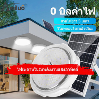 🔥จัดส่งจากประเทศไทย🔥โคมไฟเพดาน ไฟโซล่าเซลล์ 60W 100W 150W 200W 300W Solar Light ไฟเพดานบ้าน led ไฟสีขาว โคมไฟเพดานหรูโคม