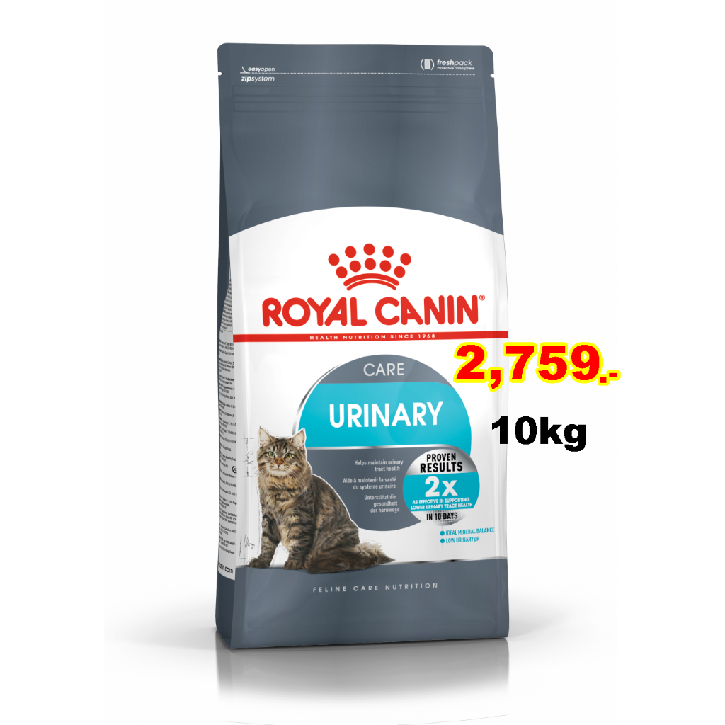 Royal Canin Urinary Care Cat 10kg อาหารแมว ดูแลระบบทางเดินปัสสาวะ 10กก.