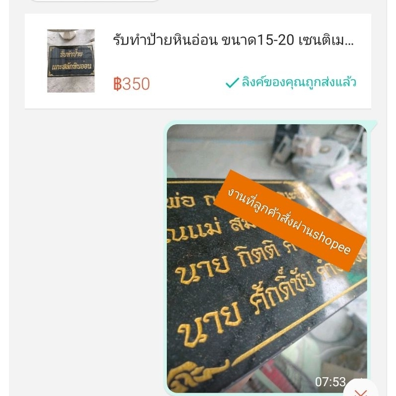 รับทำป้ายหินอ่อน ขนาด15-20 เซนติเมตรราคาเพียง400เท่านั้น ราคา ถูกที่สุด ดีลบีเคเค แกลเลอรีภาพที่ 3