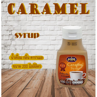 Juniper Caramrl Syrup 200 ml. (จูนิเปอร์ น้ำเชื่อมกลิ่นคาราเมล 200 มิลลิลิตร)**จำกัดการซื้อ 12 ขวด/ออร์เดอร์**