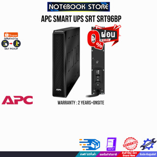 [ผ่อน0%10ด.]APC Smart UPS SRT SRT96BP/ประกัน 2 Y+Onsite