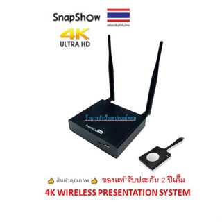 SNAPSHOW 4K WIRELESS PRESENTATION SYSTEM WITH BUTTON SENDER รุ่น MS-042  MS042