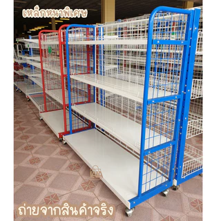 ชั้นมินิมาร์ท เหล็กหนาพิเศษ 2รุ่น 2สี