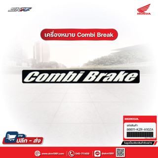 เครื่องหมาย Combi Brake ติดบังโคลนหน้า สำหรับรุ่น Click125,PCX150 แท้ศูนย์ HONDA (86611-KZR-A10ZA)