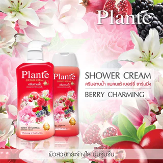 ครีมอาบน้ำ แพลนเต้ ชาวเวอร์ครีม ขนาด 500 มล.