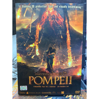 DVD : POMPEII ไฟนรกถ่ม ปอมเปอี