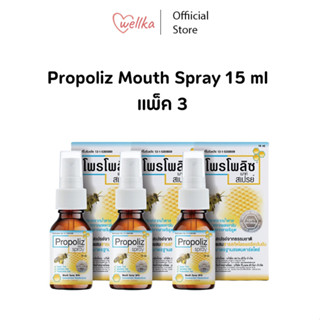 Propoliz Mouth Spray 15 ml. - โพรโพลิซ เมาท์ สเปรย์ บรรเทาการ  อักเสบและติดเชื้อในช่องปากและลำคอ แพ็ค 3 แพ็ค 6