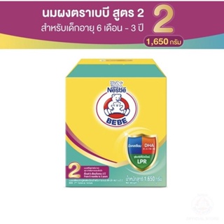 นมตราหมี สูตร2 ขนาด1650กรัม อายุยาวววหมดอายุปี2024นู้นนนนนเลยครับ