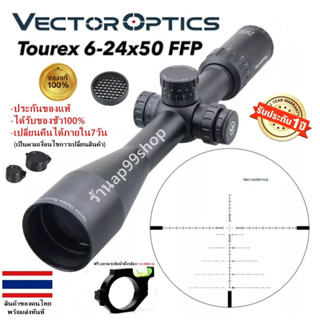 Vector optics Tourex 6-24x50 FFP (รหัสO16)