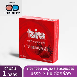 ถุงยางอนามัย Faire (แฟร์) รวมทุกรุ่น ราคาพิเศษ สั่งรวมกันได้ Faire Condom