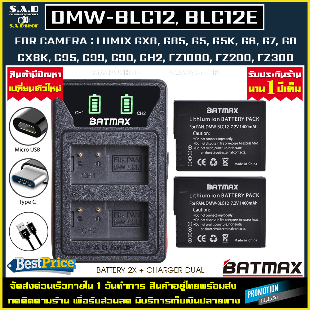 battery 2X + charger แบตเตอรี่ BLC12 BLC12E blc12 เเบตเทียบ เเบตกล้อง แท่นชาร์จ กล้องpana Lumix GX8 