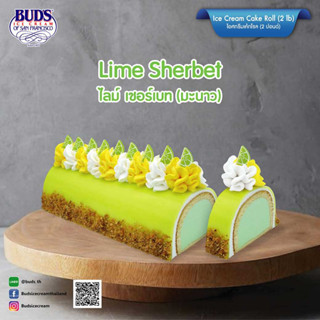 Ice Cream Cake Roll Lime Sherbet เค้ก 2ปอนด์ (แบ่งได้ 10ชิ้น)