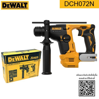 DeWALT DCH072N DCH072N-KR สว่านโรตารีไร้สาย12V เจาะปูน  รับกันศูนย์3ปี