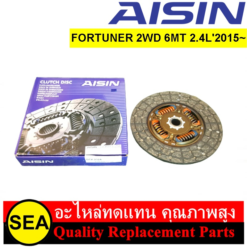 จานคลัทซ์ AISIN รุ่น Premium สำหรับ FORTUNER 2WD 6MT 2.4L GUN165 2015~ 2GDFTV ขนาดจาน 11" #DTX-232A 