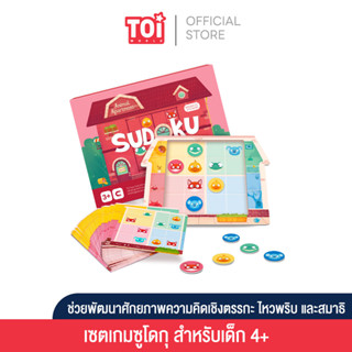 TOi เกม Sudoku สำหรับ Beginner Sudoku Game - Animal Apartment Sudoku เหมาะสำหรับเสริมพัฒนาการเด็ก 3 ขวบขึ้นไป