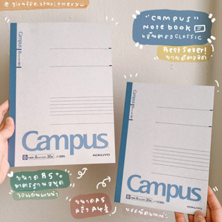 Campus สมุด 3BN (ลิขสิทธิ์แท้ จากญี่ปุ่น) มีให้เลือก2 ขนาด (A5/B5)