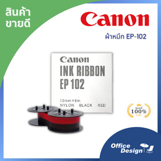 Canon ผ้าหมึก รุ่น EP-102 ของแท้ ใช้กับเครื่องคิดเลขคาสิโอ แคนนอน