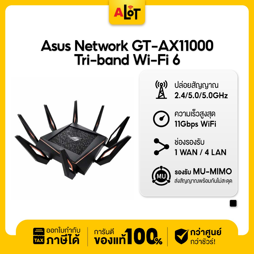 Asus  ROG Rapture Network GT-AX11000 Tri-band Wi-Fi 6 (802.11ax) Gaming Router V.2 เราเตอร์ เกมมิ่ง
