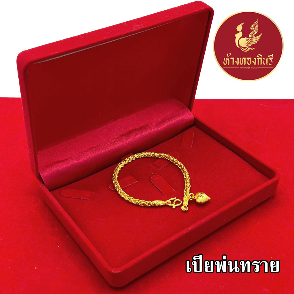 Kinnaree สร้อยข้อมือ 1 บาท งานพ่นทรายตัดลาย ชุบเศษทองเยาวราช เหมือนแท้ ไม่ลอก รับประกัน 6 เดือน สร้อยข้อมือทอง สร้อยทอง - รูปที่ 2