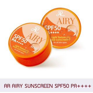 AR AIRY SUNSCREEN With HYA SPF50 PA+++ครีมกันแดดสำหรับผิวหน้า