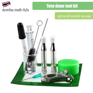 อุปกรณ์ทำเทอร์ป Terp done tool kit ครบชุด