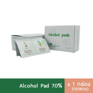 Alcohol Pad แผ่นกระดาษชุบแอลกอฮอล์ 100ซอง