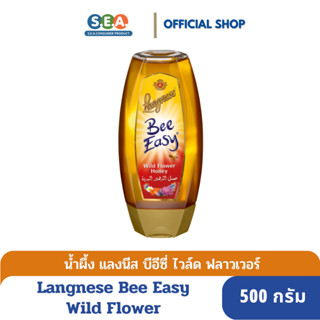 Langnese บีอีซี่ ไวล์ด ฟลาวเวอร์ น้ำผึ้งแท้ 100% Bee Easy Wild Flower Honey 500 กรัม [BBF: 30 Nov 24]