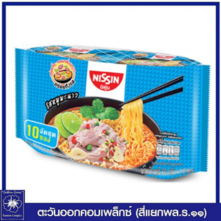 (แพ็ค 10 ) นิสชิน บะหมี่กึ่งสำเร็จรูป รสหมูมะนาว (สีฟ้า) 60 กรัม แพ็ค 10 ซอง 3085
