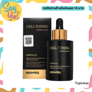 🎀 พร้อมส่ง ของแท้ !!! Medi Peel Cell Toxing Dermajours Ampoule 100 ml. ชุ่มชื้นเสริมเกาะป้องกันผิว ปรับสีผิว ลดริ้วรอย