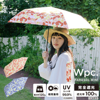 ร่มกันแดด Wpc รุ่น Lightweight Floral UV99.99% น้ำหนักเบา จากญี่ปุ่น Parasol mini ร่มพับ ร่มสั้น