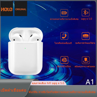 หูฟังบลูธูท HOLO A1 ชาร์จเร็วแบบไร้สาย หูฟังไร้สาย บลูธูท