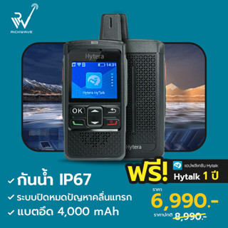 Hytera PNC360s (ฟรีHytalk 1 ปี) วิทยุสื่อสาร ไม่จำกัดระยะทาง หมดปัญหาเรื่องคลื่นแทรก คนนอกไม่สามารถฟังได้ วอซิม POC 360s