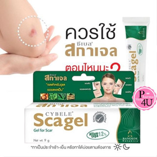 Cybele scagel ลบรอย แผลเป็น scagel scargel 4 / 9 /19 /50 G ซีเบล สกา เจล SCAGEL PLUS