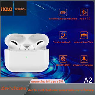 บลูธูท หูฟังบลูธูท HOLO A2 Wireless Version V5.0 รองรับการชาร์จเเบบไร้สายและมีสายทั้ง2วิธี (สินค้ามีการรับประกัน)