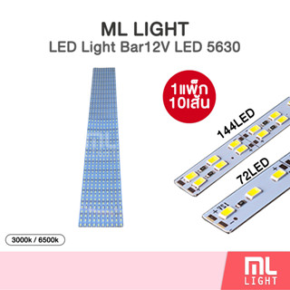 ไฟเส้น 5630 อลูมิเนียม 1เมตร 10เส้น 12V LED Light Bar 72ดวง/144ดวงต่อเมตร ไฟริบบิ้น Stiplight IP20 ราคาส่ง สอบถามได้นะคะ