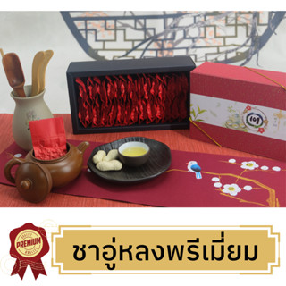 ชาอู่หลง คัดเกรดพิเศษ พรีเมี่ยม ชาหน้าหนาว (Oolong Winter Tea) ชาดอยแม่สลอง ชาดี101